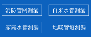 德化县暗管漏水检测